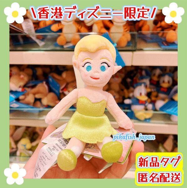 【現地購入☆正規品】ティンカー ベル 肩のせぬいぐるみ 香港ディズニー