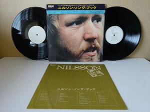 used★白ラベル★2LP / ニルソン HARRY NILSSON ニルソン・ソング・ブック /うわさの男♪ウィザウト・ユー♪【ブックレット/SRA-9380～81】