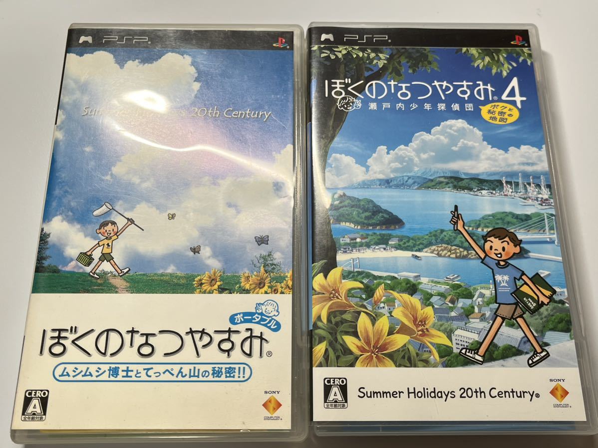 2024年最新】Yahoo!オークション -ぼくのなつやすみ pspの中古品・新品 