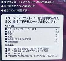 特価 ハンディミシン ハンドミシン 手芸 手工芸 コンパクト 便利 乾電池式 コードレス 縫製 スターライフ ファスト・ソー 毛糸_画像5