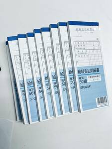 ノーカーボン 給料支払明細書 複写50組 9冊まとめ SPD2841 介護保険料欄付 給料明細 文房具 事務用品