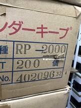 パウダーテック 脱酸素剤 ワンダーキップ RP-2000 200個入り 加工食品用品 訳有り_画像2