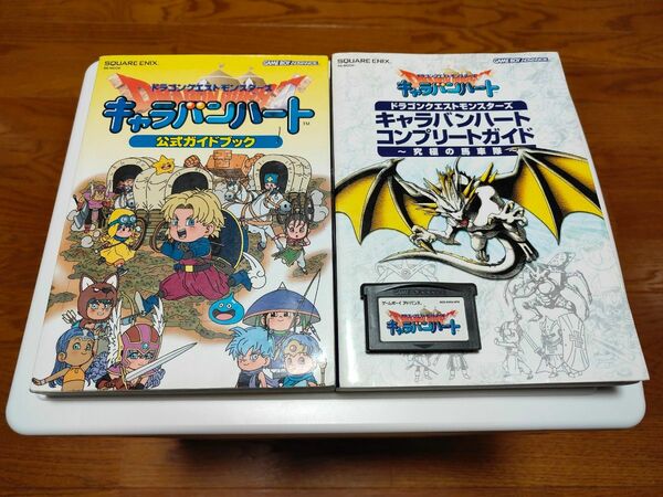 【セーブOK】キャラバンハート ゲームソフト 攻略本2冊 GBA ゲームボーイアドバンス ドラクエ