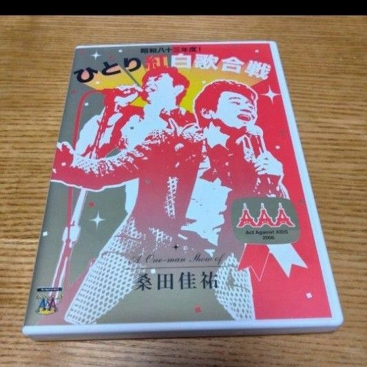 桑田佳祐　昭和八十三年度　ひとり紅白歌合戦　 DVD2枚組