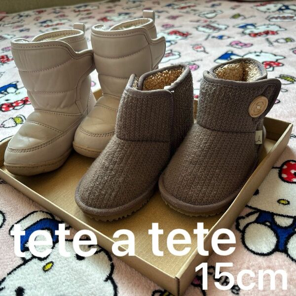 tete a tete キッズ ムートン ブーツ 15cm 2足セット