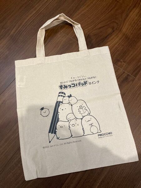 すみっコぐらし トートバッグ