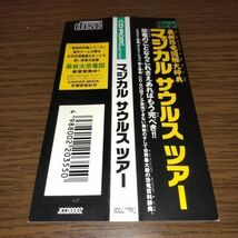 ゲームソフト・PCエンジン CD-ROM2（PCE）・マジカルサウルスツアー★★帯のみ★★_画像1