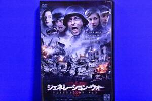 ☆送料無料☆　ジェネレーション・ウォー　GENERATION WAR　DVD-BOX３枚組