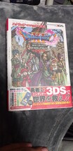 ドラゴンクエストXI 攻略本 3DS ロトゼタシアガイド_画像1