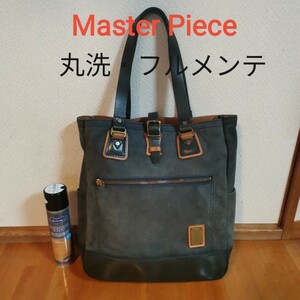 【丸洗・清潔】Master Piece トートバッグ スエード ネイビー レザー