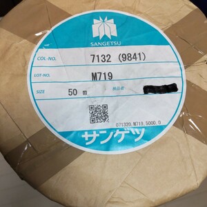 サンゲツ 壁紙 クロス 内装　EB 表面強度アップ品リホーム　新築　マンション　アパート　未使用品