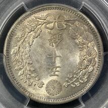 9、PCGS【特年号 スラブコイン】《MS63》☆竜50銭銀貨 明治36年★未使用_画像7