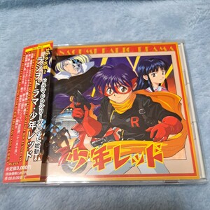 [ obi attaching * accessory have ] Sakura Taisen 2 drama CD the first . radio-controller . drama boy red ( drama CD). cape ... width mountain ..