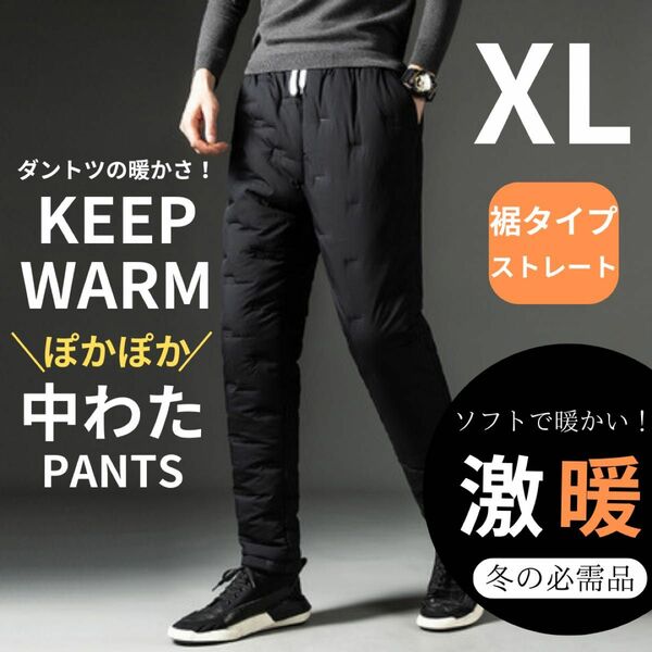 中綿パンツあったか極暖保温防寒防風ズボンスリムストレート ブラック XL