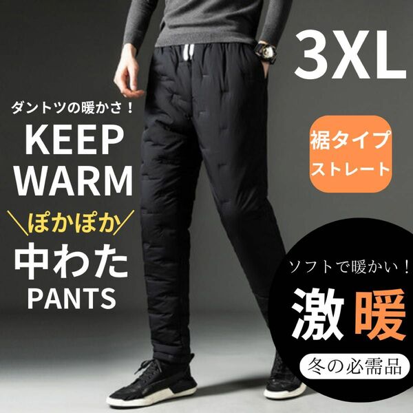 中綿パンツあったか極暖保温防寒防風ズボンスリムストレート ブラック 3XL
