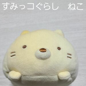 すみっコぐらし　ぬいぐるみ　ねこ　スーパーもーちもちぬいぐるみ　San-X　サンエックス　2016　もちもち