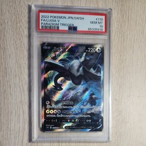 PSA 10 ルギアV SR