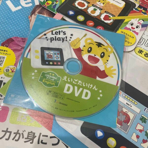 しまじろう　お試しDVD