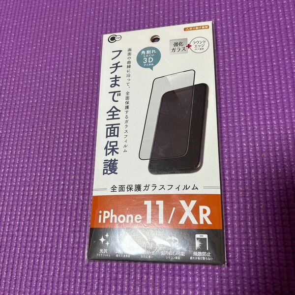 iPhone11/XR 強化ガラスフィルム 全面保護ガラスフィルム