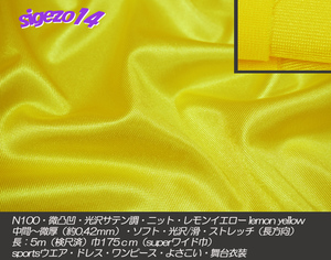  is length 5m SW width lemon yellow satin style knitted N100 the smallest unevenness lustre stretch 