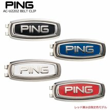 N027■■【メール便】ピン/PING/36485/AC-U2202 BELT CLIP/ベルトクリップ/マーカー ホワイト【展示品】/N027-AC-U2202-WHT_画像2