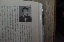 ◎お雇い外国人3　自然科学　上野益三　鹿島出版会　昭和43年初版_画像8