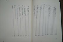 ●係り結びの研究　大野晋著　岩波書店　定価4800円　1993年_画像10