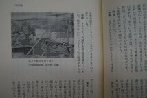 ◎物語をものがたる　河合隼雄対談集　小学館　定価2500円　1994年初版_画像6