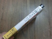 ◎水と砂のうた　バリー・ロペス　藤岡伸子役　シリーズ・ナチュラリストの本棚6　東京書籍　1994年初版_画像2