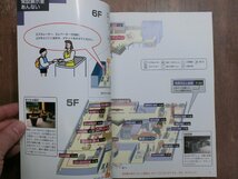 ◎みてみよう　江戸東京博物館　平成20年第14版_画像3