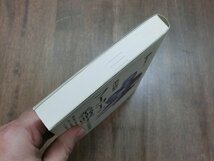 ◎フーコーの系譜学　フランス哲学＜覇権＞の変遷　桑田禮彰　講談社選書メチエ101　1997年初版_画像5