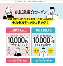 NURO光 紹介キャンペーンコード 10,000円キャッシュバック 公式お申し込み特典と併用可能_画像1