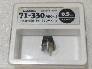 開封確認 PIONEER パイオニア用 PN-330Ⅱ PN-330/Ⅱ PN-330MⅡ PN-330M2 レコード針 NAGAOKA ナガオカ レコード交換針 ⑦