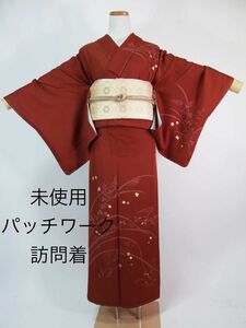 未使用　附け下げ　訪問着　花文様　パッチワーク　沙耶型　着物　正絹　美品　煉瓦色