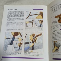 ホース・ピクチャーガイド③　馬具の装着　ジェーン・ホルダネス＝ロダム他　山田道子／訳_画像8