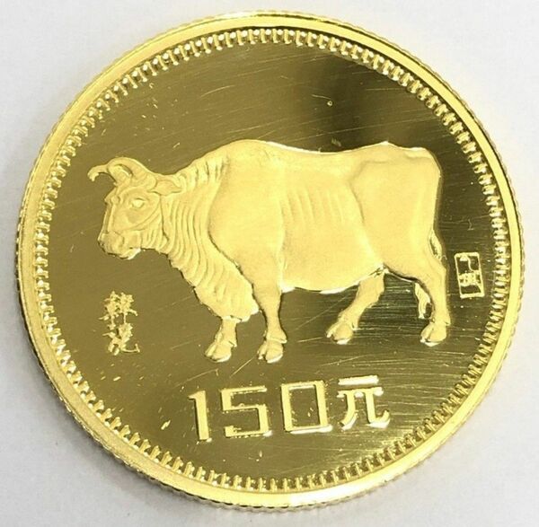 美品　中華人民共和国　1985丑年　干支金貨　150元　銀貨10元　2枚セット