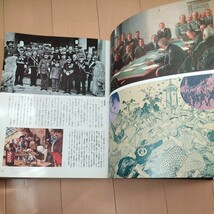 別冊 旅行ホリデー　明治の群英 その時代をたずねて_画像4