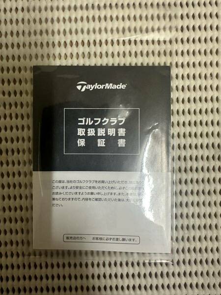 テーラーメイド 保証書 管理番号00 ゴルフクラブ用 未記入 未使用 説明書