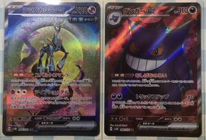 ポケモンカード テツノカシラex sar ゲンガー ex sr まとめ売り