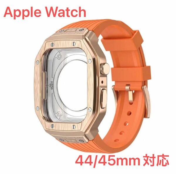 【大人気商品】AppleWatch アップルウォッチ 44mm/45mm対応 ステンレスバンド ゴールド×オレンジ