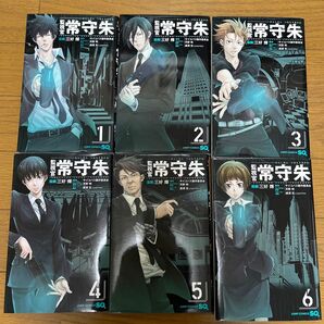 PSYCHO-PASS 監視官 常守朱 全巻セット