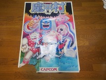 ポスター　魔界村 カプコン CAPCOM　現状品_画像1