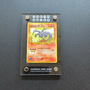 ポケモンカード 旧裏 ポケカ ひかるリザードン 希少 No.006 国内正規品 送料無料 難あり 特価品