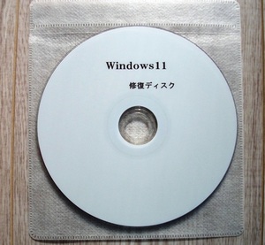 Windows11 システム修復ディスク パソコン　不具合 修復ディスク