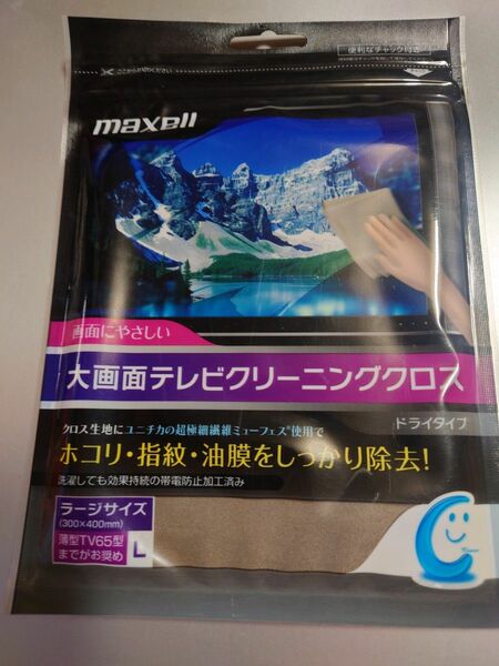 新品未使用　maxell 大画面クリーニングクロス(300×400mm)TV-CCL(L)BR　画面掃除