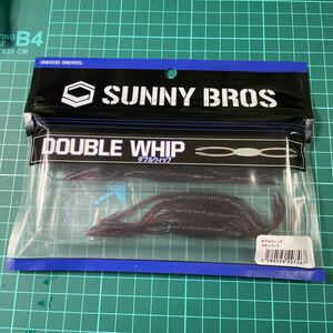 サニーブロス ダブルウィップ 3.9inch SUNNY BROS