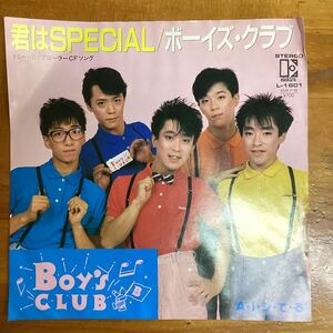 君はSPECIAL ボーイズクラブ　見本盤　非売品　EP レコード