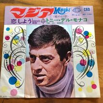 アジア　トニーデルモナコ　EP レコード_画像1