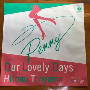 ourlovelydays 当山ひとみ　見本盤　EP レコード
