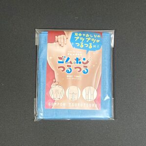 【即発送】1枚 ゴムポンつるつる ブルー